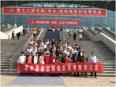 泗水縣農(nóng)廣校.png