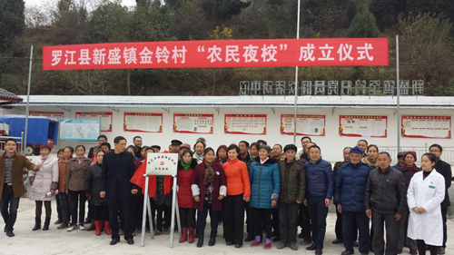 農(nóng)民夜校.png
