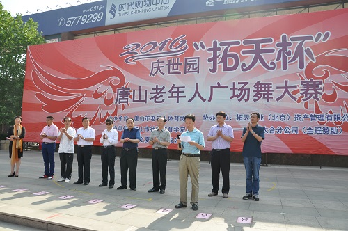 社區(qū)教育學(xué)院副院長(zhǎng)牟景文在老年人廣場(chǎng)舞大賽開(kāi)幕式上講話.JPG