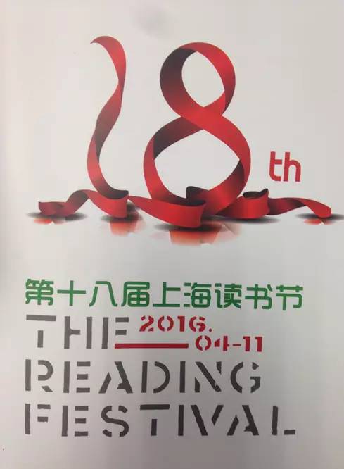 201642594766書香上海2.jpg