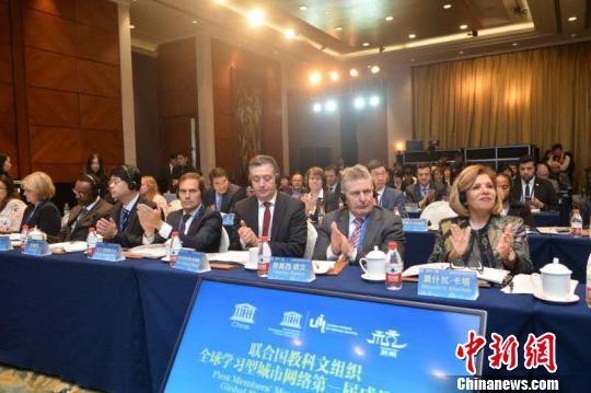 聯(lián)合國(guó)教科文組織全球?qū)W習(xí)型城市網(wǎng)絡(luò)第一屆成員大會(huì)現(xiàn)場(chǎng)。.jpg