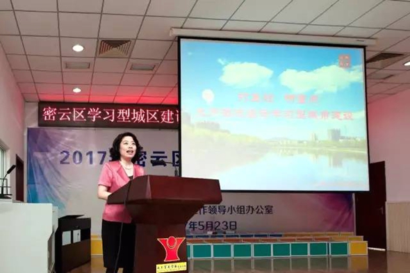 社區(qū)教育中心主任王笑怡做社區(qū)教育開(kāi)展情況匯報(bào)。.jpg
