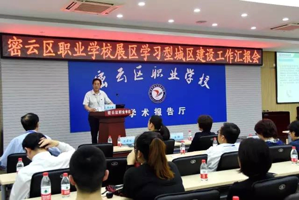 密云區(qū)職業(yè)學(xué)校校長(zhǎng)賈長(zhǎng)營(yíng)做關(guān)于實(shí)行職普融通、轉(zhuǎn)型升級(jí)的匯報(bào)。.jpg