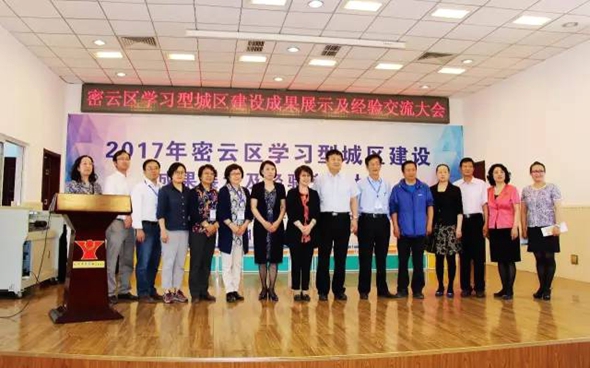 市、區(qū)學(xué)習(xí)辦領(lǐng)導(dǎo)與專家合影。.jpg