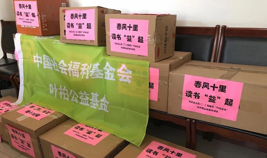 　 (北京京市豐臺(tái)第五小學(xué)捐贈(zèng)的愛(ài)心書(shū)籍).jpg