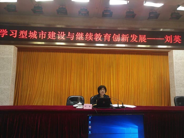 教育部職成司城鄉(xiāng)與社會(huì)教育處處長(zhǎng)劉英為研討班做專(zhuān)題講座.jpg