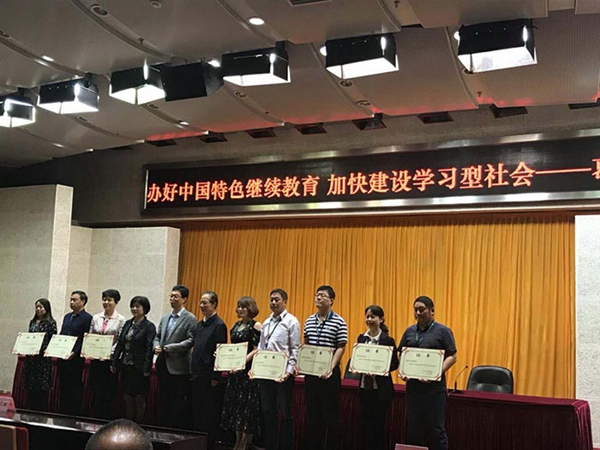 宣讀全國(guó)學(xué)習(xí)型城市建設(shè)聯(lián)盟第五批城市名單并頒發(fā)證書(shū).jpg