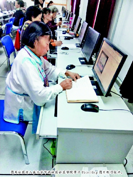 學(xué)習(xí)型城市建設(shè)的區(qū)域樣本：來(lái)自北京西城的實(shí)踐探索.jpg