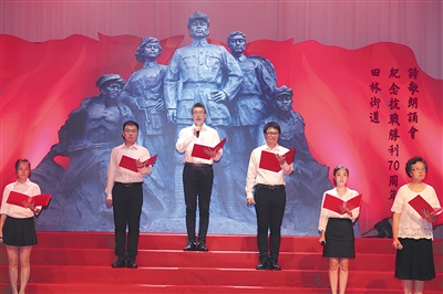 2015年田林街道紀念抗戰(zhàn)勝利70周年詩歌朗誦會.jpg