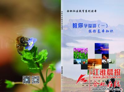   《教你學(xué)攝影》封面.jpg