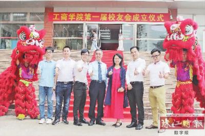 工商學(xué)院校友會(huì)成立。.jpg