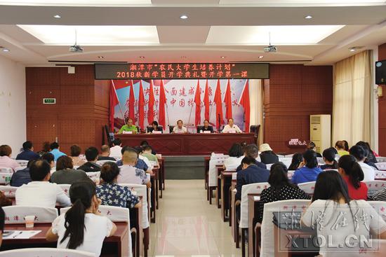 2018年農民大學生開學典禮暨開學第一課。.jpg