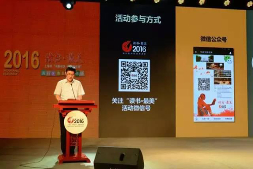 圖三：閔行區(qū)學(xué)促委副秘書長、閔行區(qū)教育局局長王浩解讀活動(dòng)內(nèi)容.jpg