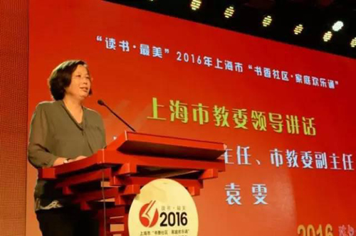 圖八：上海市學(xué)促辦主任、市教委副主任袁雯講話.jpg