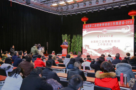 職工教育.jpg