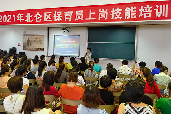 保育員上崗培訓(xùn).jpg