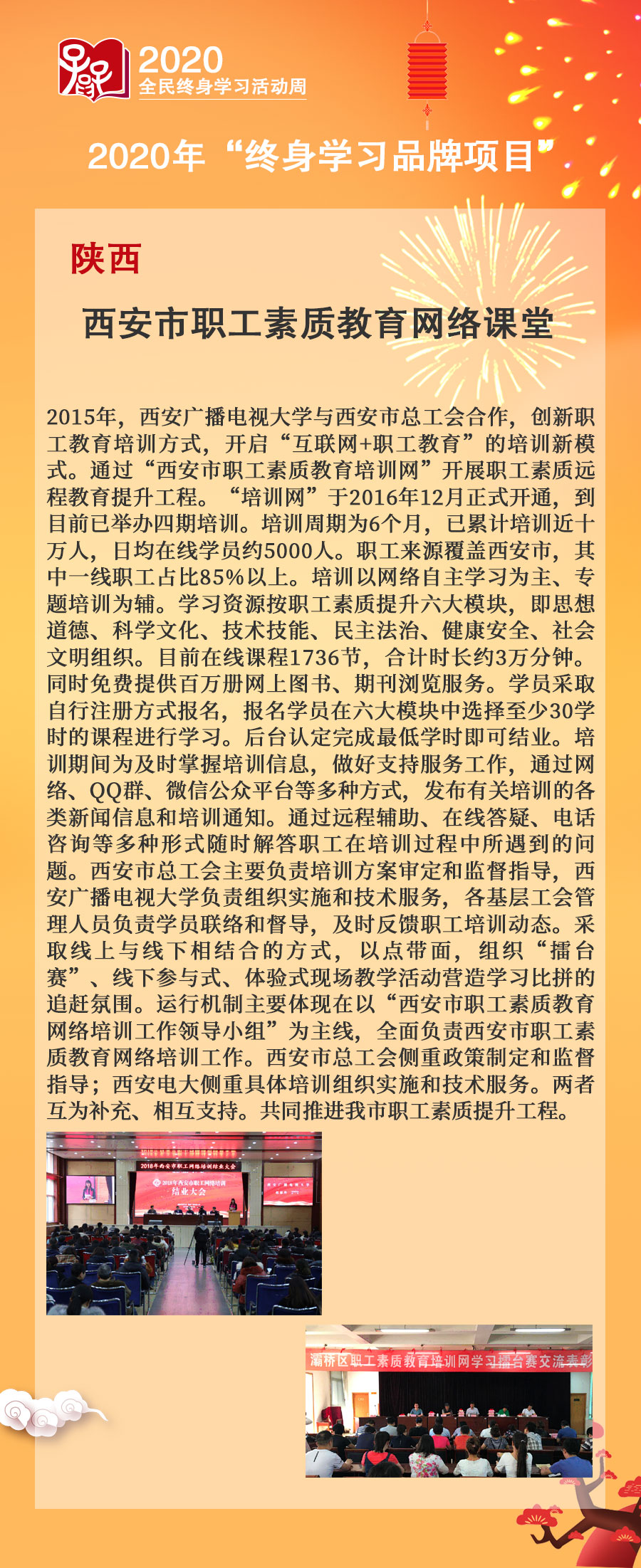 15.陜西?。何靼彩新毠に刭|(zhì)教育網(wǎng)絡課堂.jpg