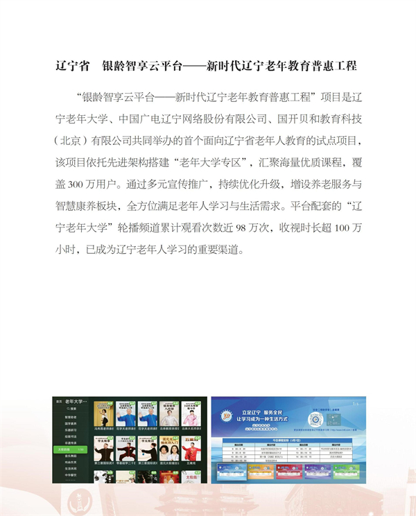 光榮冊ok4-21_67.jpg
